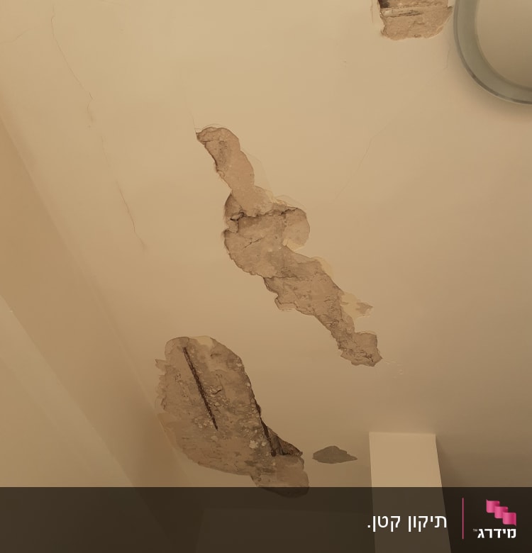 תקרה עם סדקים ונזקי טיח גלויים